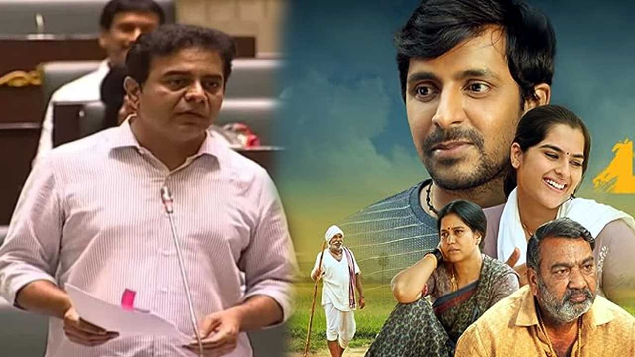 BalagamMinister KTR అసెంబ్లీలో బలగం సినిమాపై కేటీఆర్ ఆసక్తికర