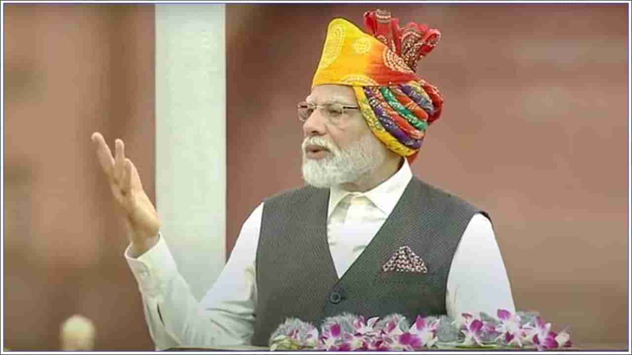 Independence Day 2023: కరోనా సమయంలో తలవంచలేదు.. వచ్చే ఐదేళ్లలో దేశం మూడో అతిపెద్ద ఆర్థిక వ్యవస్థ: మోదీ