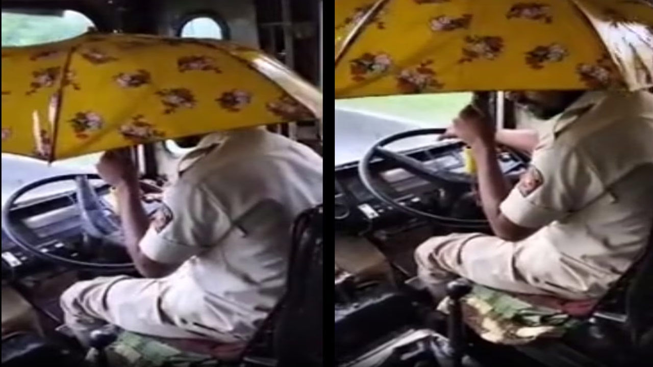 Viral Video: ఒక చేతిలో స్టీరింగ్‌, మరో చేతిలో గొడుగు.. జోరువానలో డొక్కు బస్సుతో డ్రైవర్‌ సాహసం..