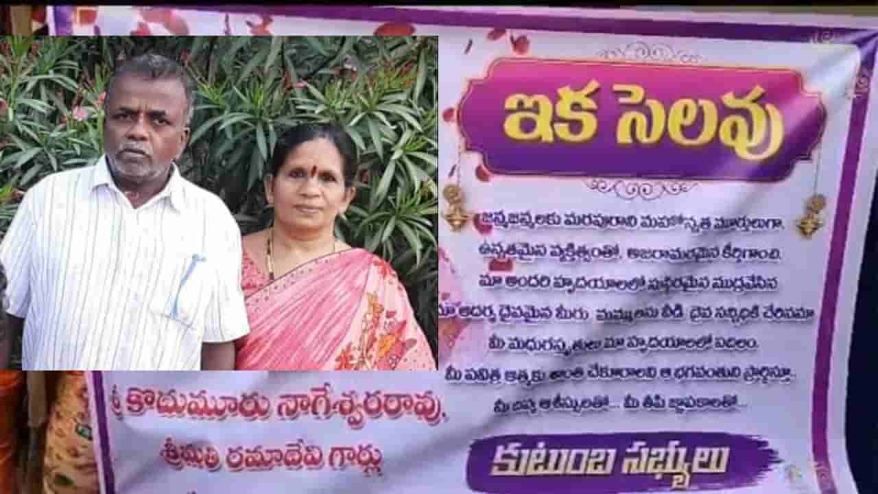 Vijayawada: ఒకరి వెంట ఒకరు.. మరణంలోనూ వీడని మాంగల్య బంధం!