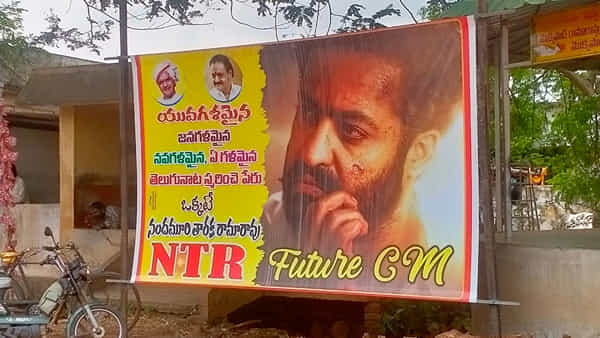 Andhra Pradesh: గన్నవరంలో నారా లోకేష్ పాదయాత్ర.. యువగళం రూట్లో జూ.ఎన్టీఆర్ ఫ్లెక్సీల కలకలం..