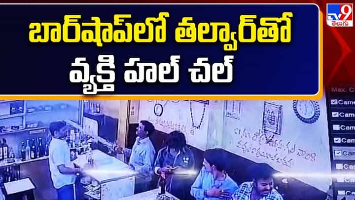 కిక్కు కోసం కక్కుర్తి.. ఫుల్ బాటిల్ కోసం తల్వార్ పట్టాడు కిక్కు కోసం కక్కుర్తి.. ఫుల్ బాటిల్ కోసం తల్వార్ పట్టాడు