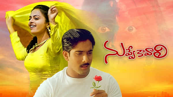 Nuvve Kavali: రీరిలీజ్ కాబోతున్న కల్ట్ క్లాసిక్ మూవీ.. మరోసారి థియేటర్లలోకి నువ్వే కావాలి..