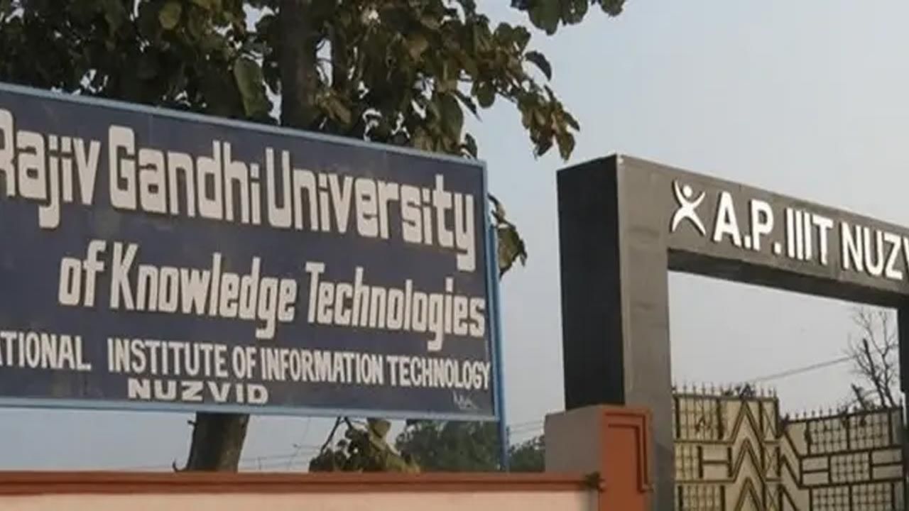 AP RGUKT 3rd Phase Counseling: ఏపీ ట్రిపుల్ఐటీ మూడో విడత కౌన్సిలింగ్ షెడ్యూల్ విడుదల.. రిజిస్ట్రేషన్కు రేపే ఆఖరు