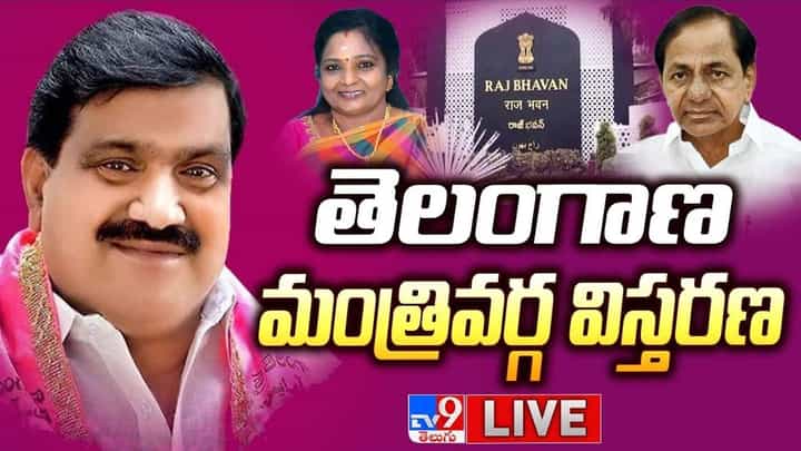 Patnam Mahender Reddy: రెండోసారి మంత్రిగా ప్రమాణ స్వీకారం చేసిన పట్నం మహేందర్ రెడ్డి.. Patnam Mahender Reddy: రెండోసారి మంత్రిగా ప్రమాణ స్వీకారం చేసిన పట్నం మహేందర్ రెడ్డి..