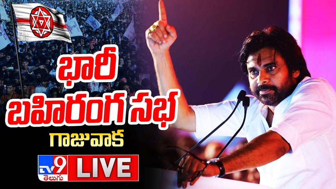 Pawan Kalyan: గాజువాకలో ఓడిపోయినా నాకు ఓటమి అనిపించడం లేదు: పవన్ కల్యాణ్ కీలక వ్యాఖ్యలు..