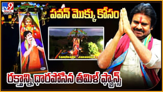 Mega Rap Anthem: గూస్‌ బంప్స్‌ తెప్పిస్తున్న మెగా ర్యాప్‌ సాంగ్.. సోషల్ మీడియా షేక్..