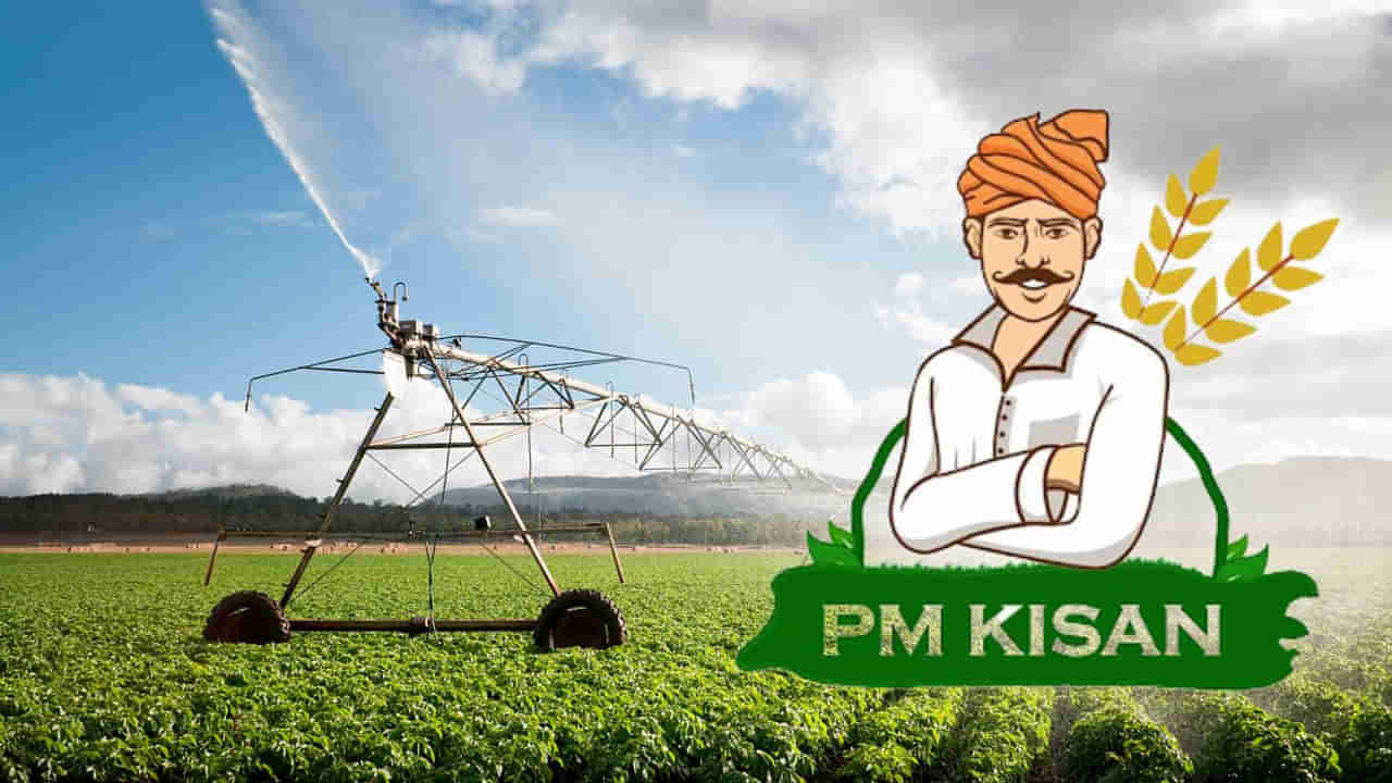 PM Kisan: సమయం లేదు రైతన్నా.. ఇక ఐదు రోజులే గడువు.. ఆ మూడు పనులు చేయకపోతే డబ్బులు రావు..