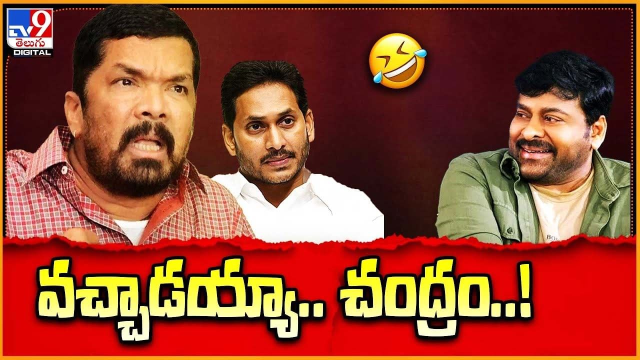 Posani Krishna Murali: ఆ విషయం గురించి చిరుకు ముందే చెప్పా.. పోసాని కృష్ణ మురళి కామెంట్స్