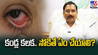 Health Tips: జలుబు, దగ్గు సమస్యకు పదే పదే మెడిసిన్స్ వాడుతున్నారా? జాగ్రత్త.. ఈ సమస్య రావొచ్చు.. !