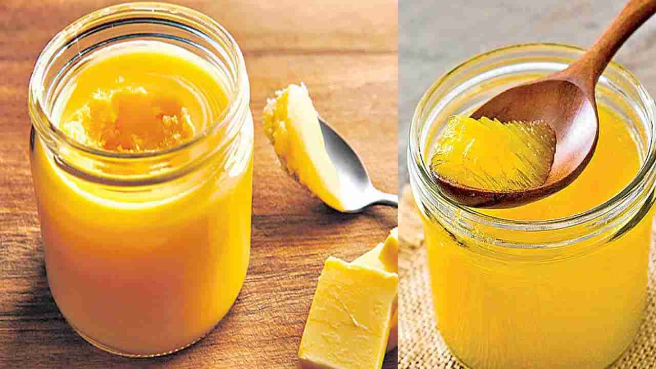 Ghee Side Effects: మీకు ఈ లక్షణాలున్నాయా? అయితే నెయ్యికి దూరంగా ఉండక తప్పదు!!