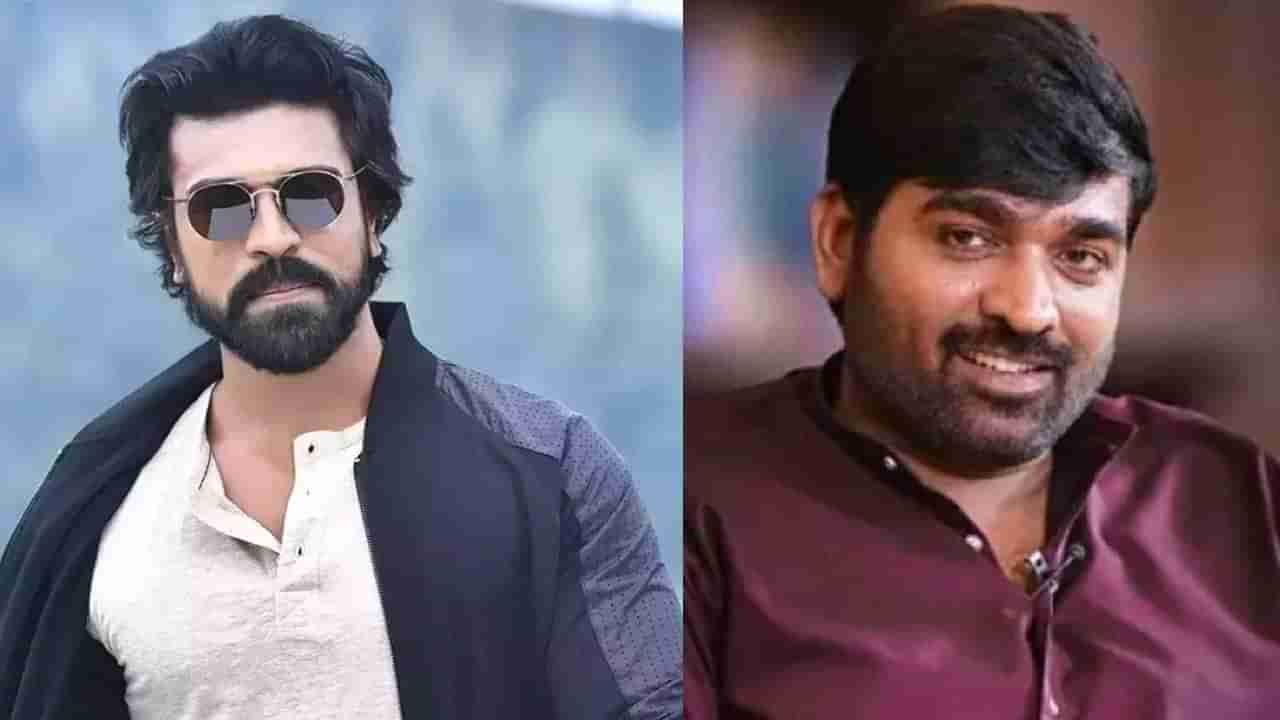 Ram Charan: రామ్ చరణ్ సినిమాలో విజయ్ సేతుపతి పవర్ ఫుల్ రోల్.. ఇక బాక్సాఫీస్ దద్దరిల్లాల్సిందే..