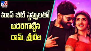 Bhagawath Kesari: రిలీజ్‌కు ముందే రికార్డు బద్దలు కొడుతున్న ‘భగవంత్ కేసరి’.. వీడియో.