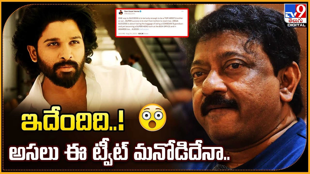 Ram Gopal Varma: ఇదేందిది !! అసలు ఈ ట్వీట్‌ మనోడిదేనా..