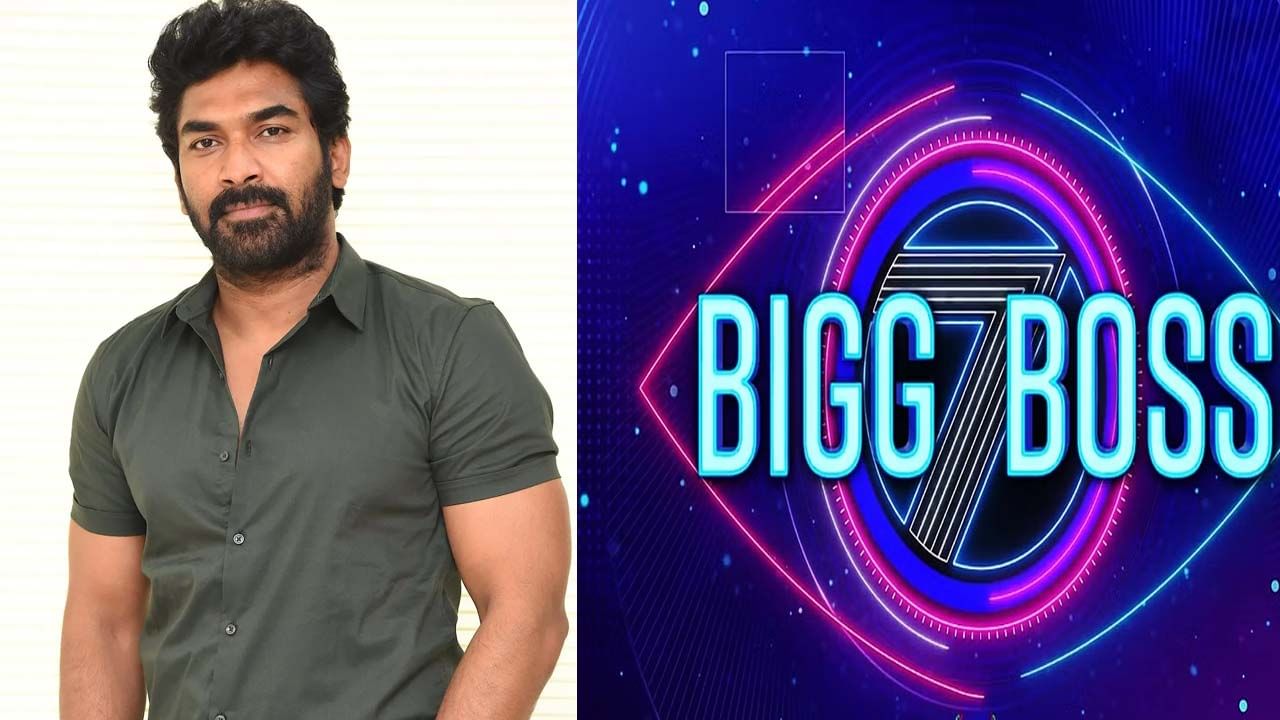 Bigg Boss 7 Telugu: బిగ్‏బాస్‏లోకి ఆర్కే నాయుడు ?.. మొగలి రేకులు హీరో రెమ్యూనరేషన్ ఎంతంటే..