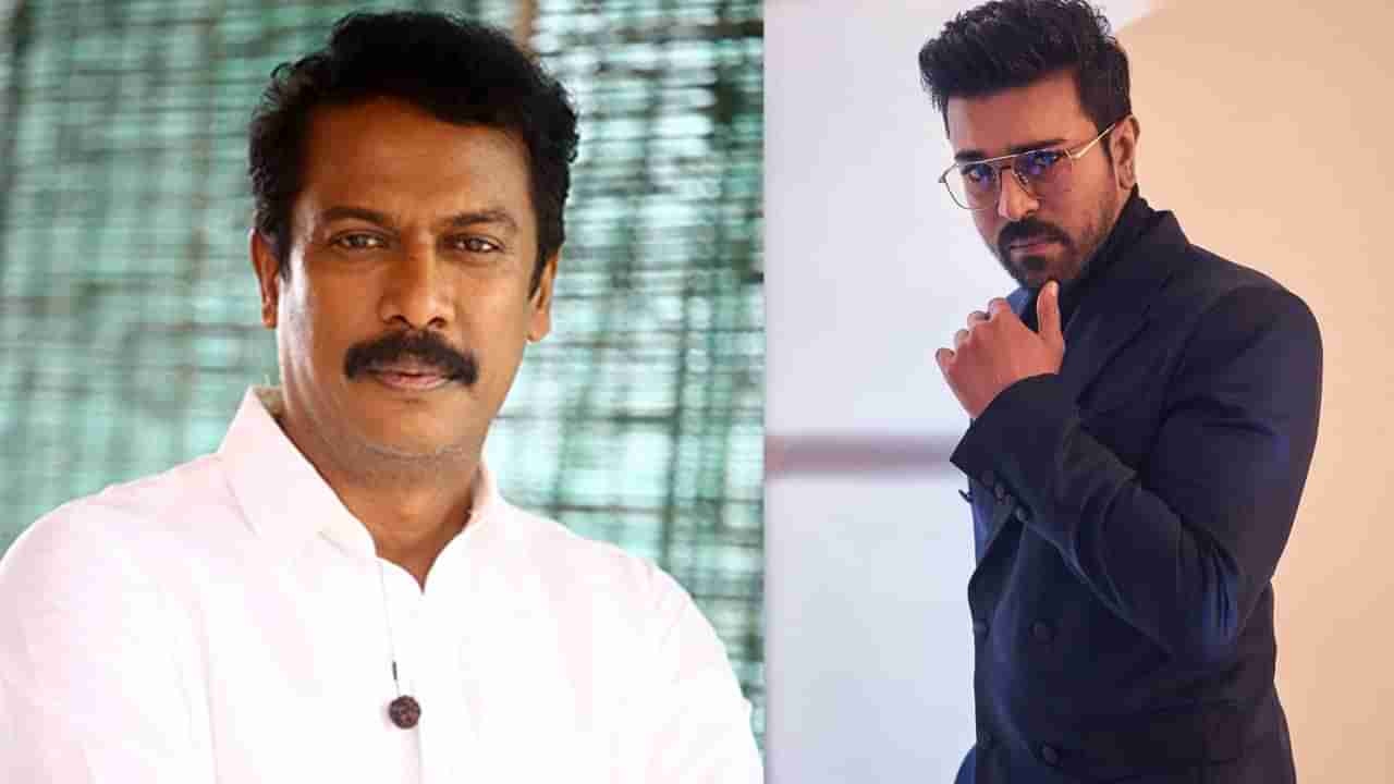 Samuthirakani: చరణ్‏కు ఏకష్టం రాకూడదు.. నా సొంత కొడుకులా భావిస్తా.. డైరెక్టర్ సముద్రఖని..