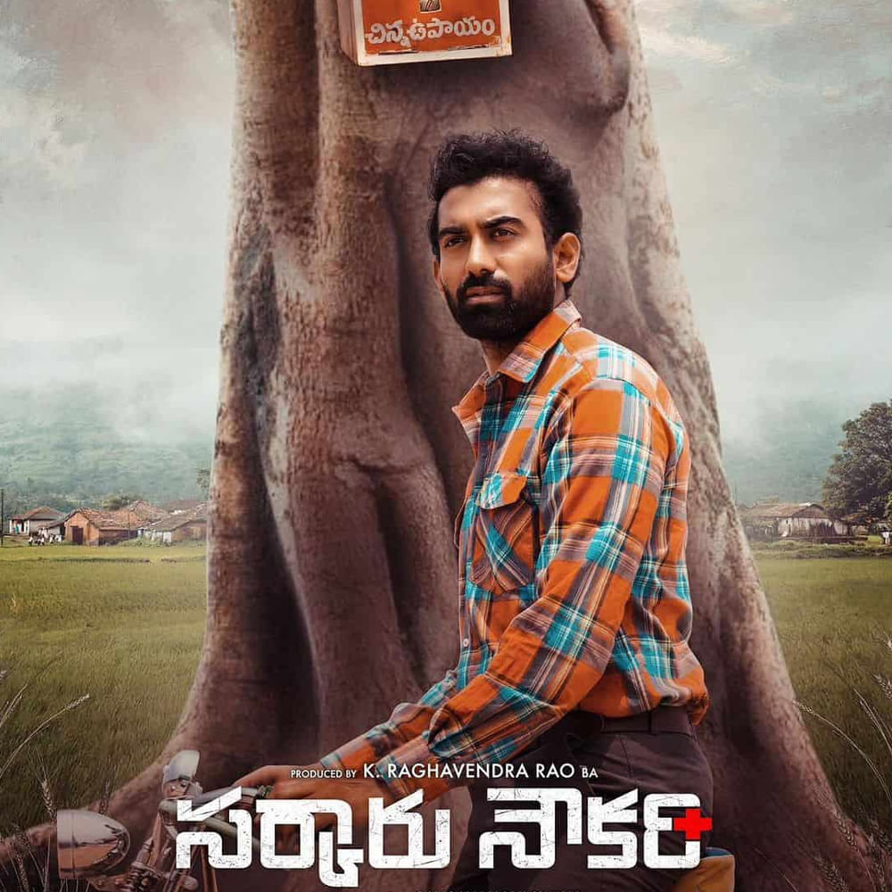 కొత్తవారిని ప్రోత్సహించడానికి 'ఆర్కే టెలీ షో' సంస్థని ప్రారంభించానని అన్నారు లెజండరీ డైరక్టర్‌ కె.రాఘవేంద్రరావు. ఈ సంస్థకు పాతికేళ్లు పూర్తవడం ఆనందంగా ఉందని అన్నారు. ఆయన నిర్మాణంలో రూపొందుతున్న లేటెస్ట్ సినిమా 'సర్కారు నౌకరి'. 1996లో జరిగిన యథార్థ ఘటనతో తెరకెక్కుతోంది. సింగర్‌ సునీత తనయుడు ఆకాష్‌ హీరోగా పరిచయమవుతున్నారు. 