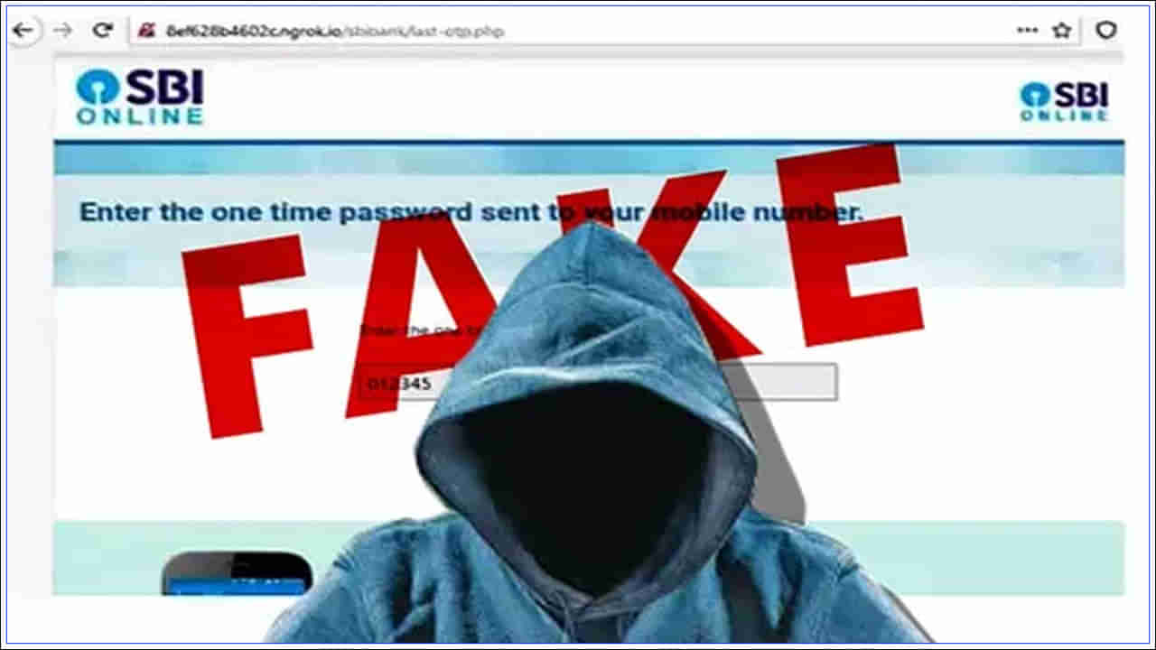 SBI Fake Website Fraud: కస్టమర్లను మోసం చేసేందుకు ఎస్‌బీఐ నకిలీ వెబ్‌సైట్‌.. అప్రమత్తం చేస్తూ వీడియో విడుదల