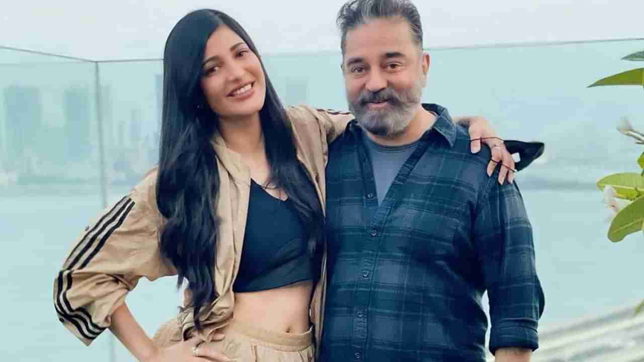 Shruti Haasan: నాన్నది అలుపెరుగని పోరాటం.. కమల్ హాసన్ పై శ్రుతిహాసన్ ఇంట్రెస్టింగ్ కామెంట్స్..