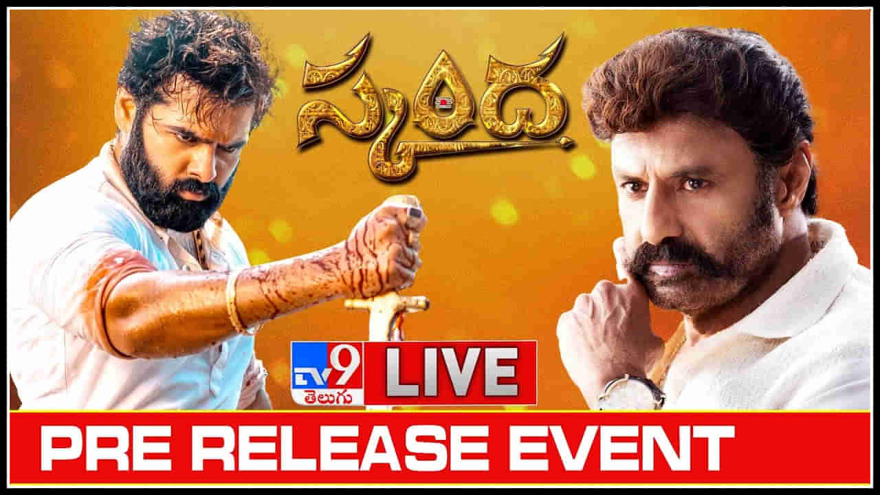 Skanda Pre Release Event: స్కంద ప్రీ రిలీజ్ ఈవెంట్.. జై బాలయ్య స్లోగన్ తో ఫ్యాన్స్ సందడి (లైవ్).