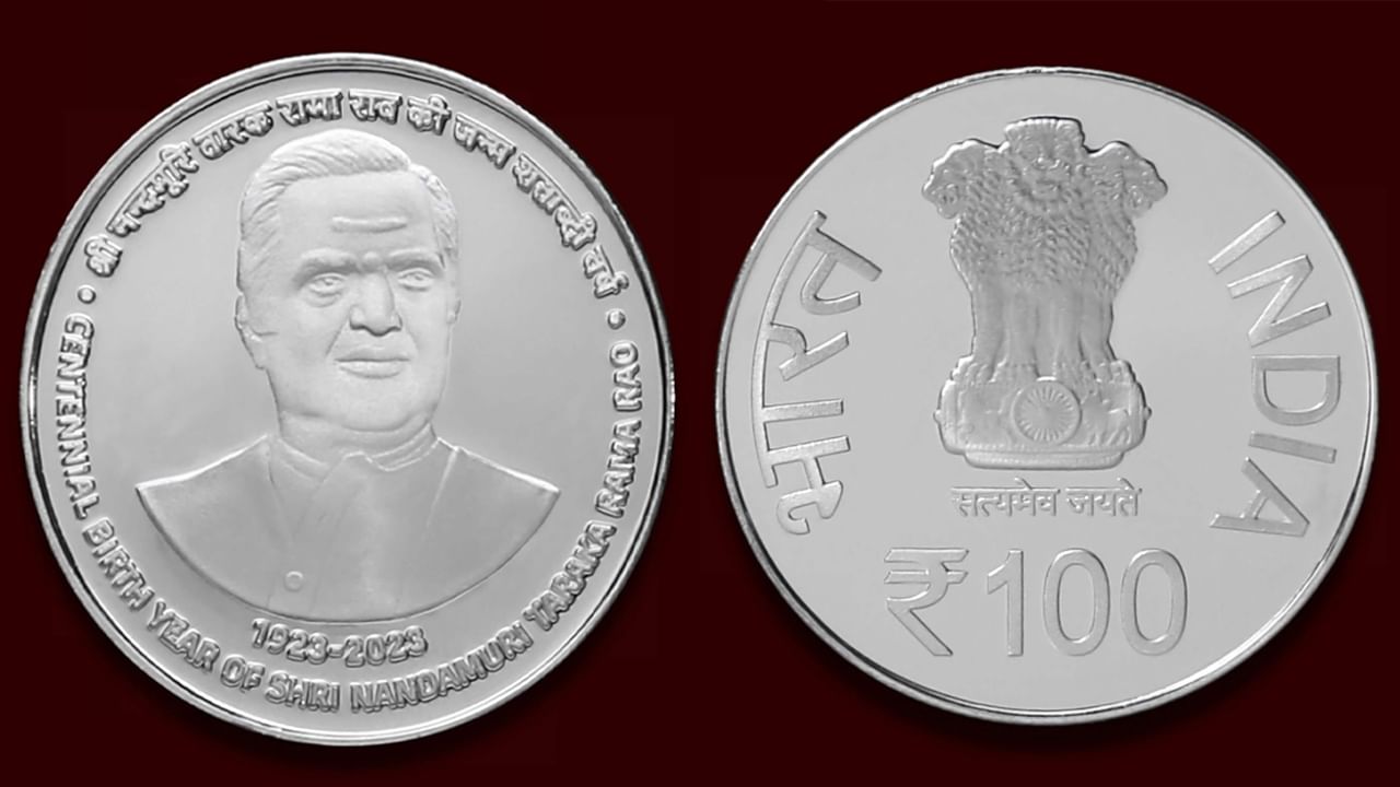 Sr NTR Coin: హైదరాబాద్‌లో ఎన్టీఆర్ స్మారక నాణేన్ని ఎలా కొనుగోలు చేయాలంటే.?  పూర్తి వివరాలు..