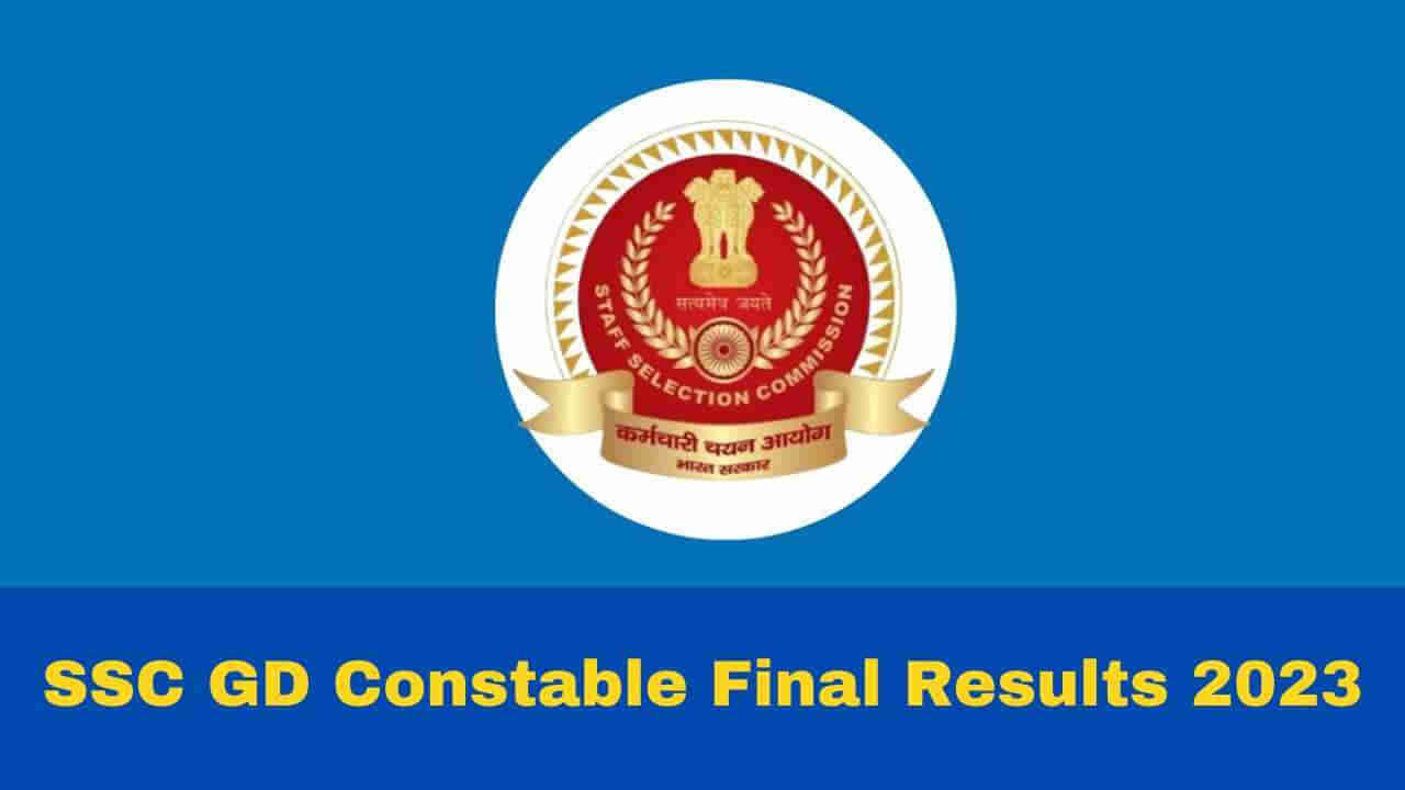 SSC GD Constable Final Results: స్టాఫ్ సెలక్షన్ కమిషన్ 50,187 కానిస్టేబుల్ జీడీ తుది ఫలితాలు విడుదల.. రిజల్ట్స్ ఇలా చెక్‌ చేసుకోండి..