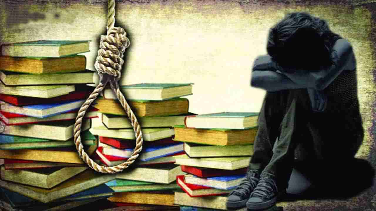 Student Suicides: విద్యార్థుల సూసైడ్స్ కట్టడికి కేంద్ర విద్యాశాఖ కీలక నిర్ణయం.. కౌన్సెలింగ్‌ తర్వాతే క్లాసులు