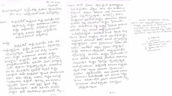 Andhra Pradesh: బ్రాండెడ్ మధ్యం కోసం సుప్రీంకోర్టు సీజేకు ఫిర్యాదు.. పాదయాత్ర చేస్తామంటూ వార్నింగ్..!