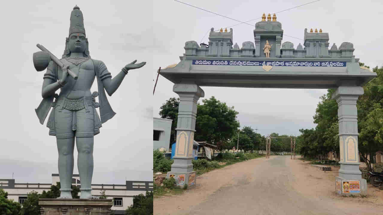 Tirupati: అన్నమయ్య జన్మించిన తాళ్లపాకకు మహర్దశ కలిగేనా..? టీటీడీ దత్తత తీసుకున్నా ఫలితం లేదంటూ స్థానికుల ఆవేదన..