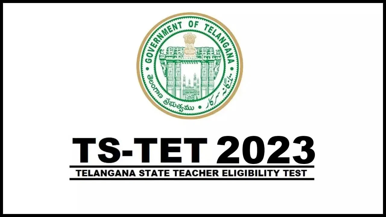 TS TET 2023 Notification: తెలంగాణ టెట్‌ 2023 నోటిఫికేషన్‌ విడుదల.. ముఖ్యమైన తేదీలు ఇవే