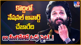 Allu Arjun: నేషనల్ అవార్డు విన్నర్స్.. ఈ అవార్డు ప్రైజ్‌ మనీ తెలిస్తే షాకవుతారు..!