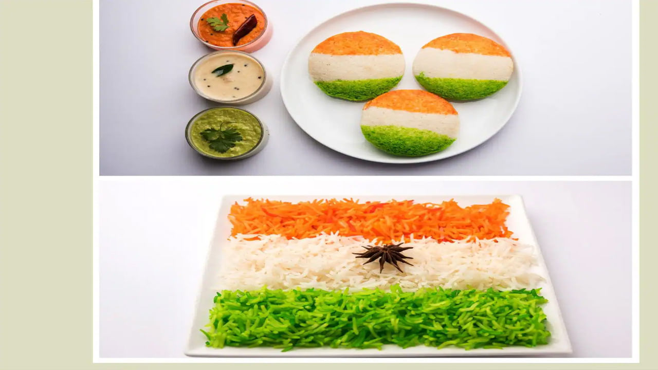 Independence Day 2023: ఆజాదీ కా అమృత్ మహోత్సవ్ కోసం మూడు రంగులతో తిరంగా వంటకం.. ఎలా చేయాలంటే..