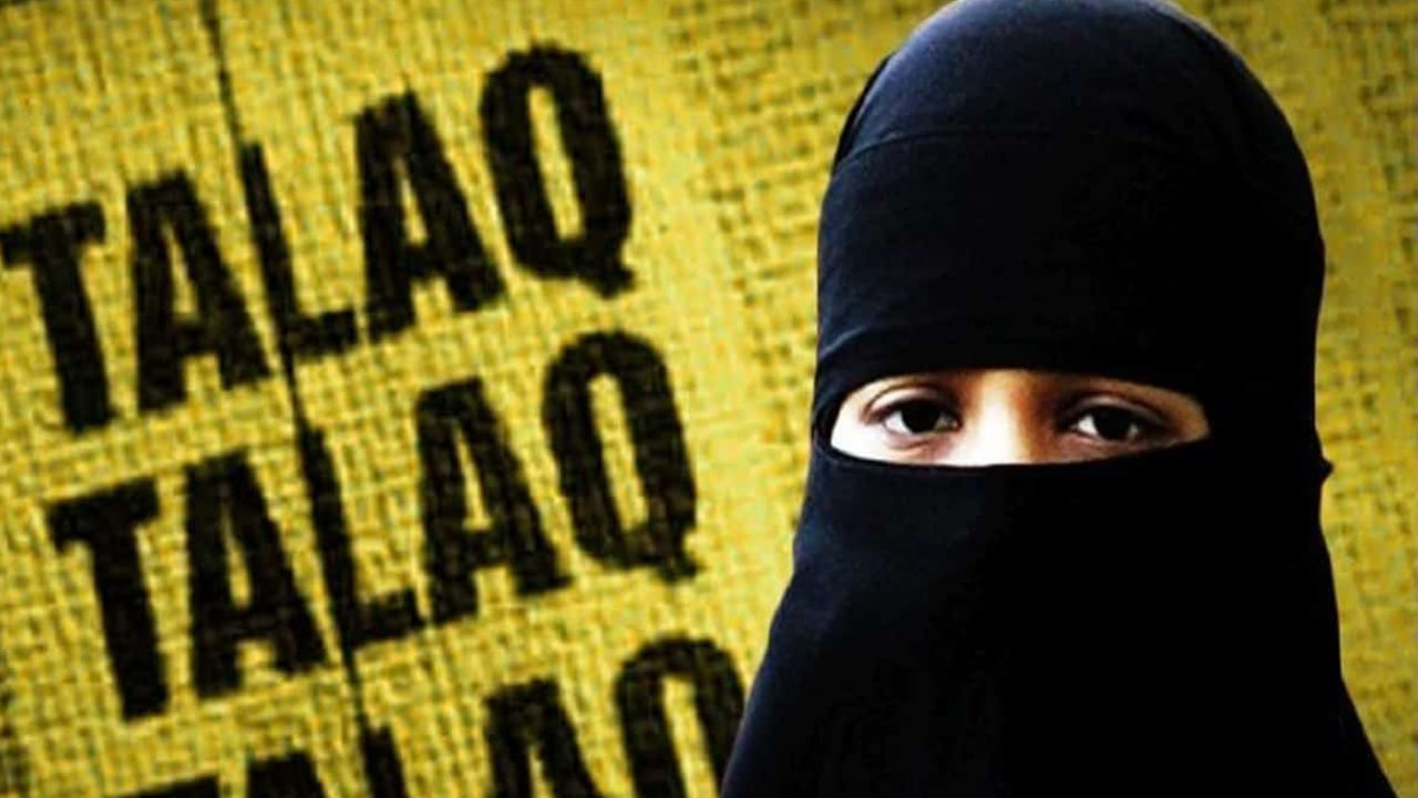 Triple Talaq: హైదరాబాద్ పాత బస్తీలో మరో ట్రిపుల్ తలాక్ కేసు.. ఈ మహిళ స్టోరీ కొంత డిఫ్రెంట్..