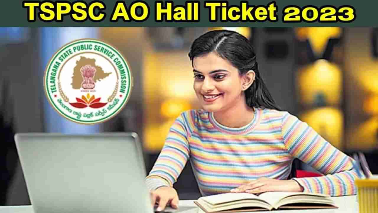 TSPSC AO Hall Tickets 2023: అకౌంట్స్‌ ఆఫీసర్‌ పోస్టులకు హాల్‌ టికెట్లు విడుదల.. ఇలా డౌన్‌లోడ్‌ చేసుకోండి