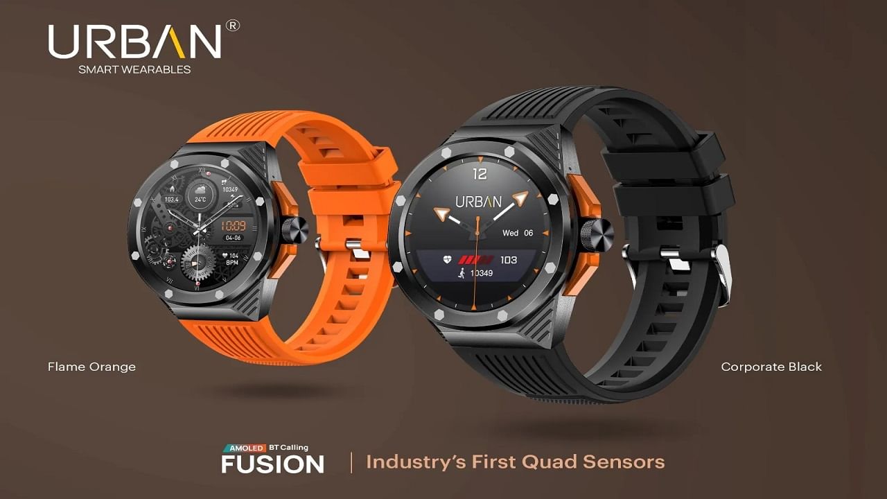 Urban Fusion Smart Watch: మార్కెట్‌లోకి మరో కొత్త స్మార్ట్‌ వాచ్‌.. అర్బన్‌ ఫ్యూజన్‌ ఫీచర్లు తెలిస్తే మతిపోతుందంతే..!