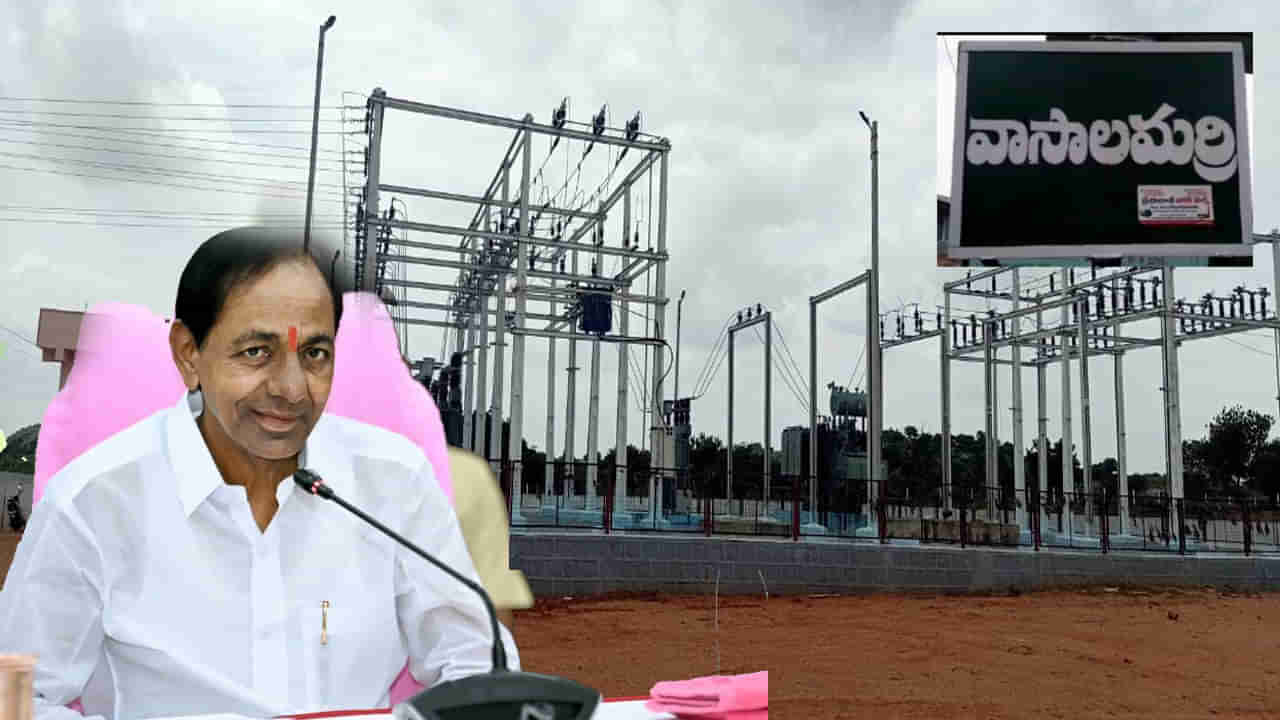 CM KCR: వాసాలమర్రిలో శరవేగంగా కొనసాగుతున్న అభివృద్ధి పనులు.. సీఎం కేసీఆర్ దత్తతతో మారుతున్న రూపు రేఖలు