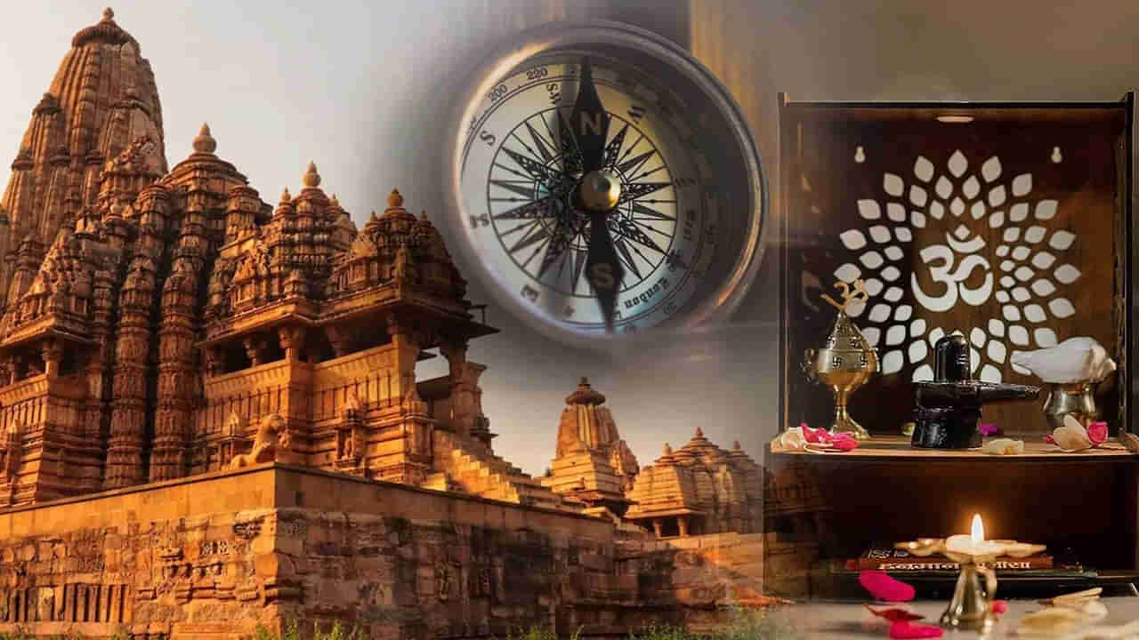 Vastu Tips: ఇంట్లో పూజగదిని నిర్మించాలంటే కూడా కొన్ని వాస్తు నియమాలున్నాయి.. ఎక్కడ, ఏ పరిమాణంలో ఉండాలంటే..