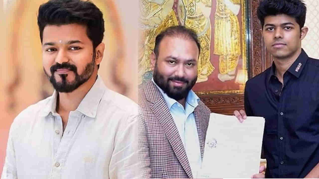 Vijay Thalapathy: ఇండస్ట్రీలోకి ఎంట్రీ ఇవ్వబోతున్న విజయ్ దళపతి తనయుడు.. హీరోగా మాత్రం కాదు..