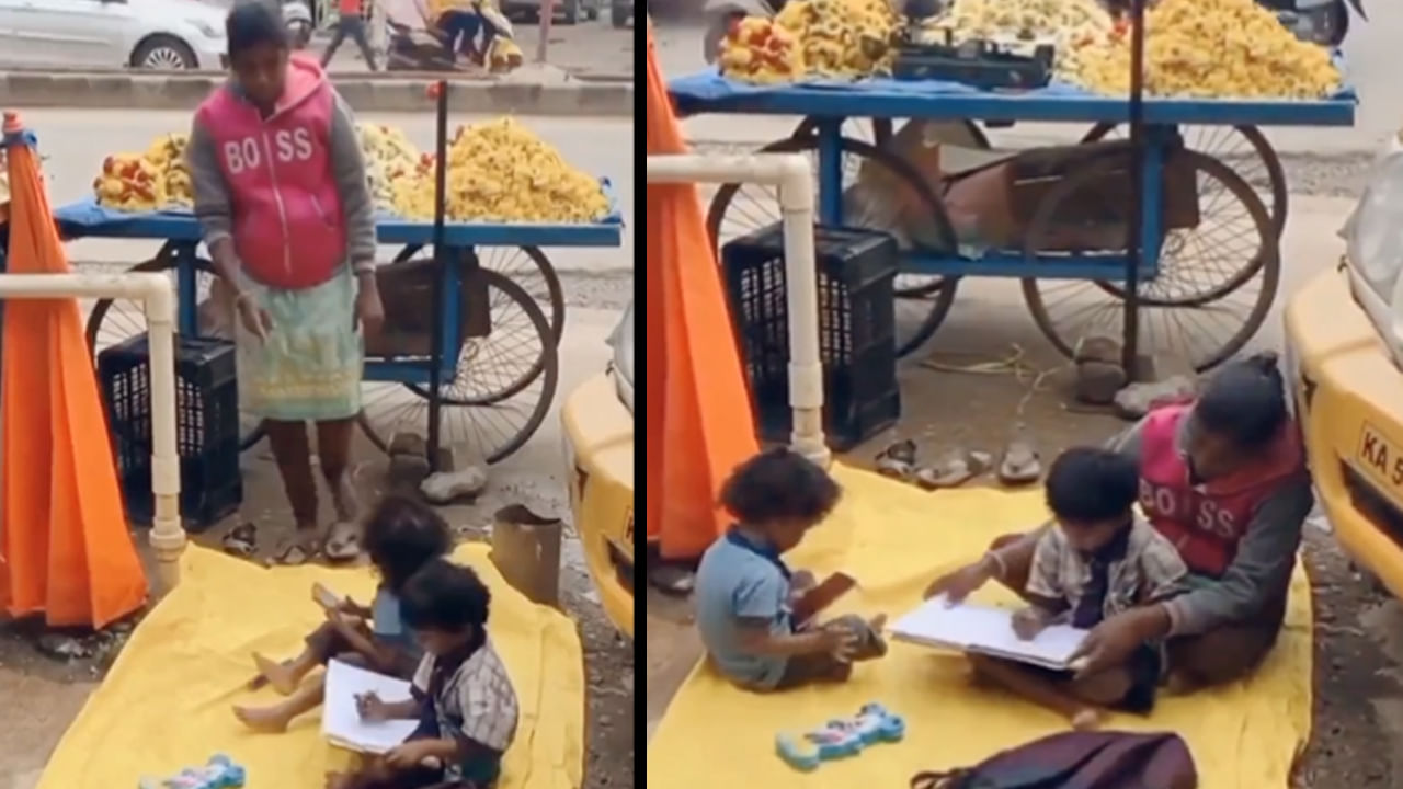 Viral Video: తల్లి ప్రేమ అంటే ఇదే.. ఓ వైపు పువ్వులు అమ్ముతూనే.. మరోవైపు పిల్లలకు చదువు చెబుతున్న అమ్మ..