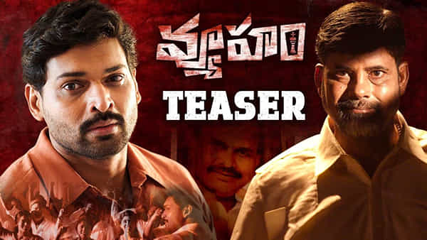RGV Vyuham Movie : పొలిటికల్ హీట్ పెంచేస్తున్న ఆర్జీవి .. వ్యూహం సినిమా నుంచి సెకండ్ టీజర్..