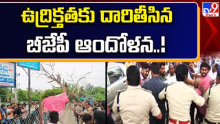 Telangana: వరంగల్‌లో టెన్షన్ టెన్షన్.. బీఆర్ఎస్ ఎమ్మెల్యే ఇంటి దగ్గర బీజేపీ ఆందోళన..