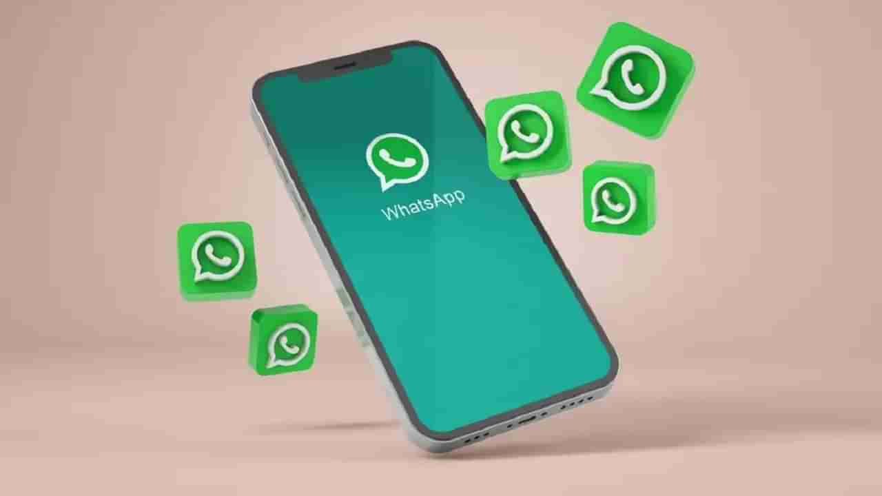 WhatsApp Multi Account: ఒకే ఫోన్.. ఒకే వాట్సాప్.. రెండు ఖాతాలు.. ఒకేసారి వాడొచ్చు.. పూర్తి వివరాలు ఇవి..