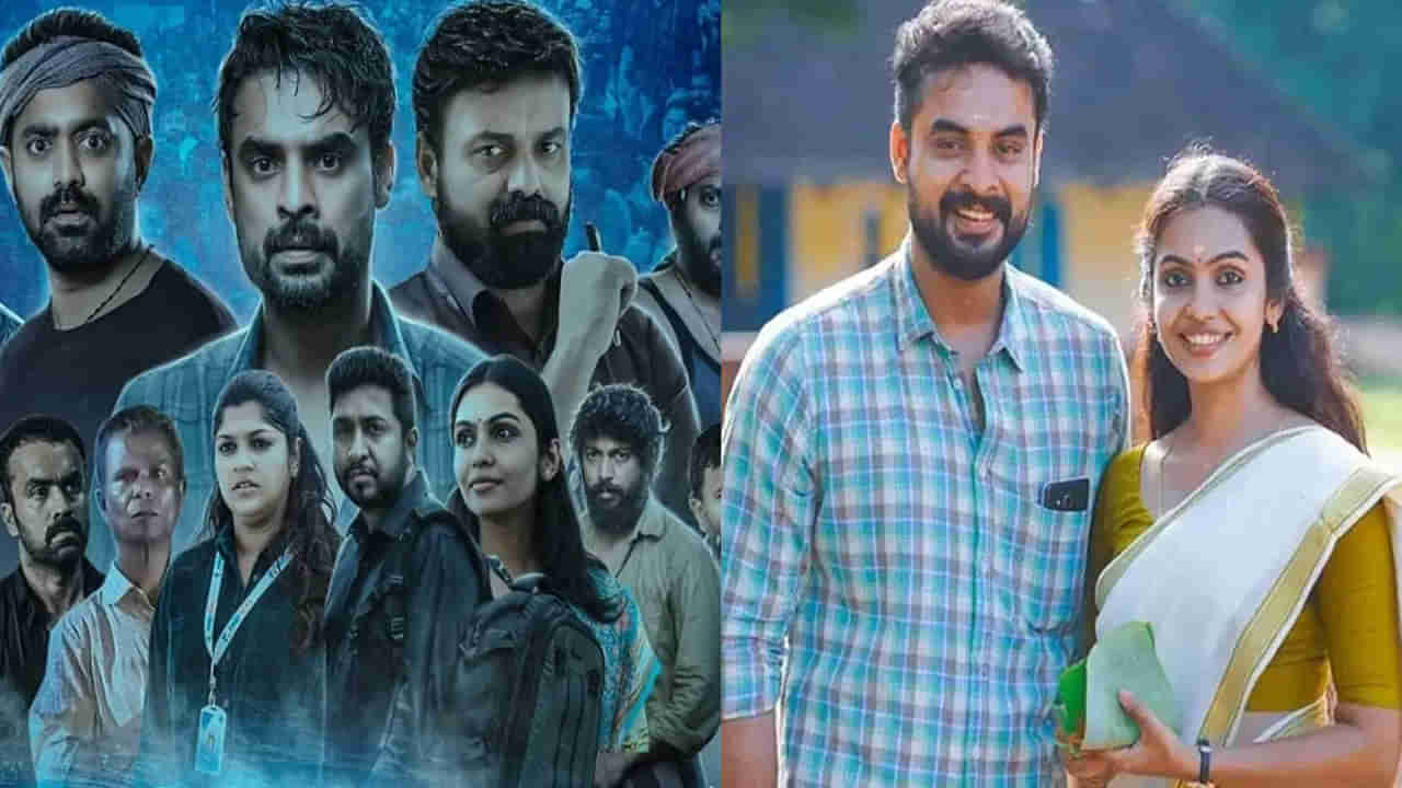 2018 Movie: టీవీలోకి బ్లాక్‌ బస్టర్‌ మూవీ.. ప్రముఖ ఛానెల్‌లో 2018 తెలుగు వెర్షన్‌.. ఎప్పుడంటే?