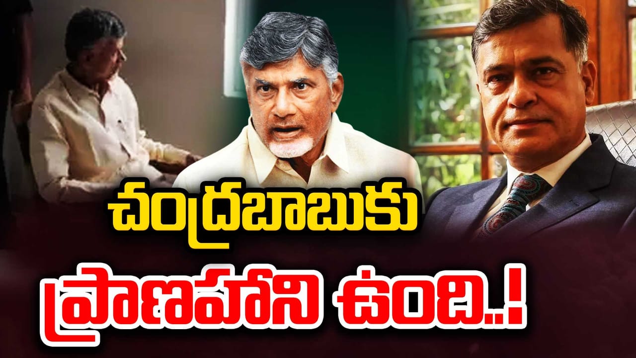 Chandrababu Arrest: చంద్రబాబుకు ప్రాణహాని ఉంది, జైల్లో ఉంచడం సరికాదు.. న్యాయవాది సిద్ధార్థ్ లూథ్రా సంచలన వ్యాఖ్యలు..