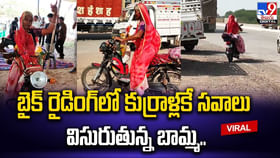 బైక్ రైడింగ్లో కుర్రాళ్లకే సవాలు విసురుతున్న బామ్మ.. బైక్ రైడింగ్లో కుర్రాళ్లకే సవాలు విసురుతున్న బామ్మ..