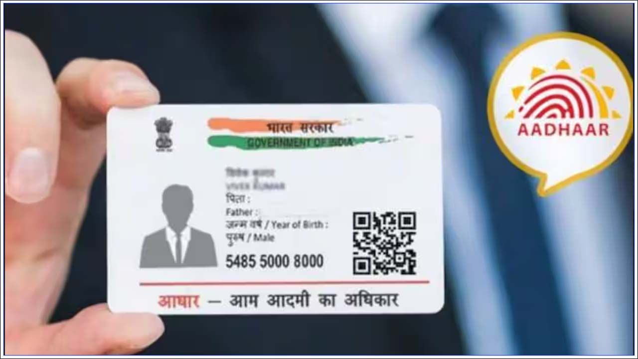 Aadhaar Card Free Update: గుడ్‌న్యూస్‌.. ఆధార్‌ ఉచిత అప్‌డేట్‌ కోసం గడువు పొడిగింపు