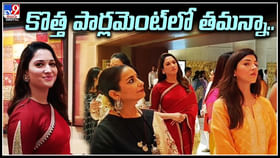 కొత్త పార్లమెంట్లో తమన్నా, మంచు లక్ష్మి, ఖుష్బూ లతో పాటు కొత్త పార్లమెంట్లో తమన్నా, మంచు లక్ష్మి, ఖుష్బూ లతో పాటు