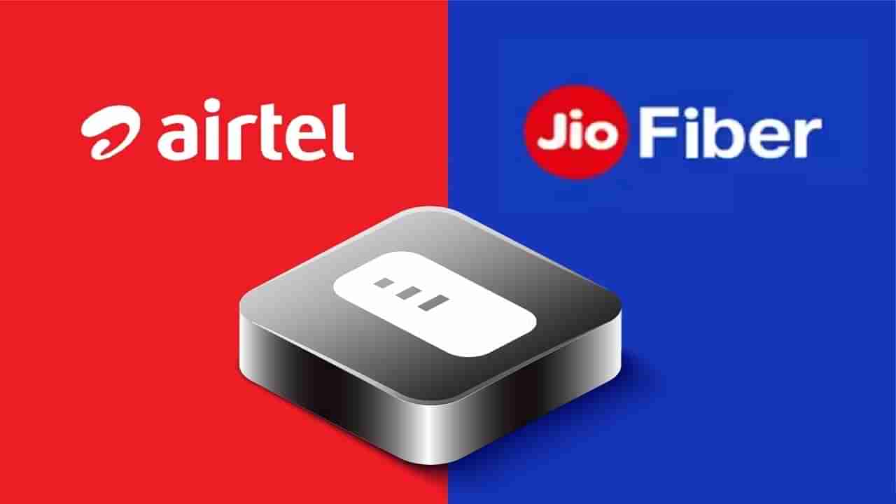 Jio Fiber Vs Airtel Xtream Fiber: బ్రాడ్‌బ్యాండ్లలో టాప్ బ్రాండ్ ఏది? జియో, ఎయిర్‌టెల్‍‌లలో మధ్యే పోటీ? ప్లాన్లు, ప్రయోజనాలు ఇవిగో..