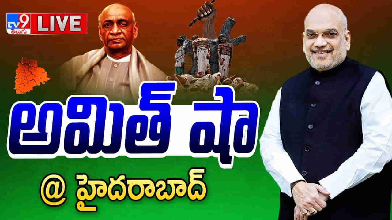 Amit Shah: చరిత్రను వక్రీకరించారు.. వాళ్లను ఎప్పటికీ క్షమించరు.. అమిత్ షా