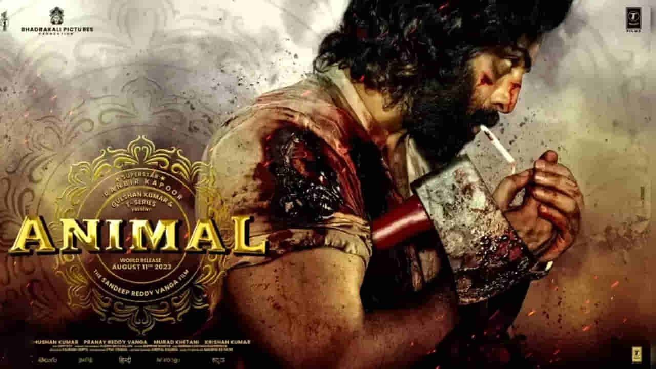 Animal: యానిమల్ సినిమాకు ముందుగా అనుకున్న స్టార్ హీరో ఎవరో తెలుసా..?